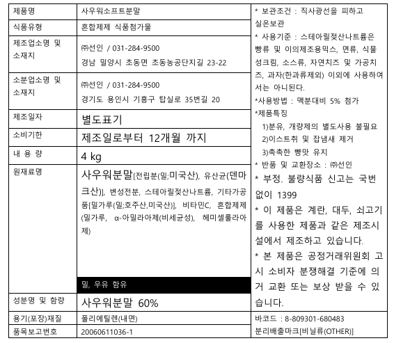 상품정보제공고시
