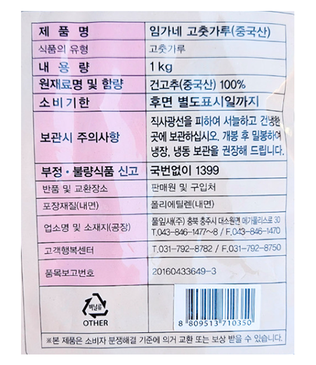 상품정보제공고시