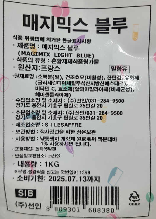 상품정보제공고시