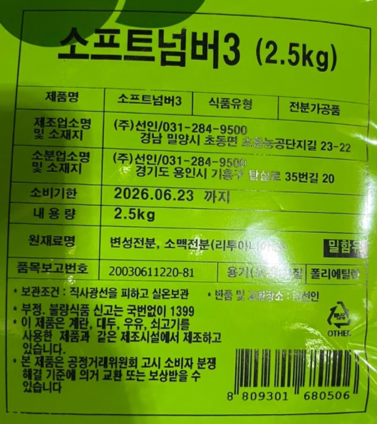 상품정보제공고시