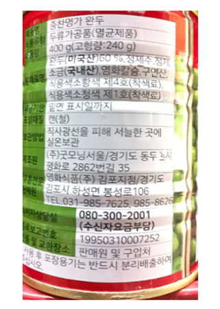 상품정보제공고시