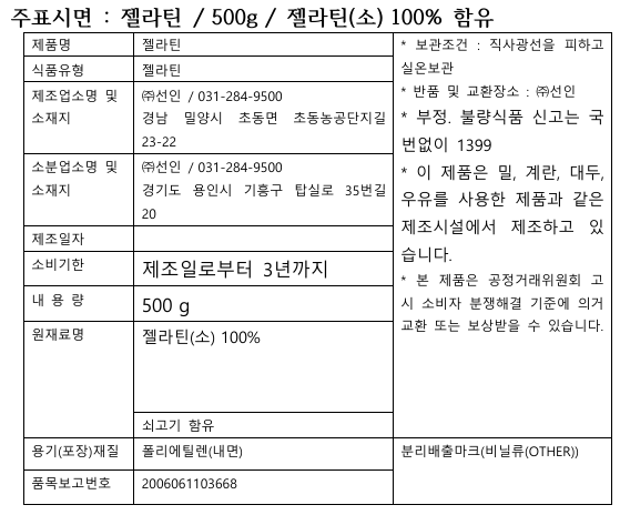 상품정보제공고시