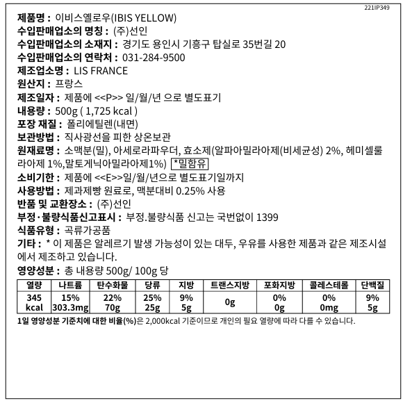 상품정보제공고시