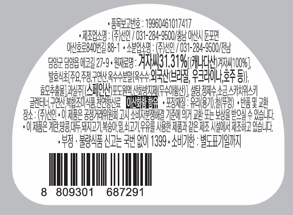 상품정보제공고시
