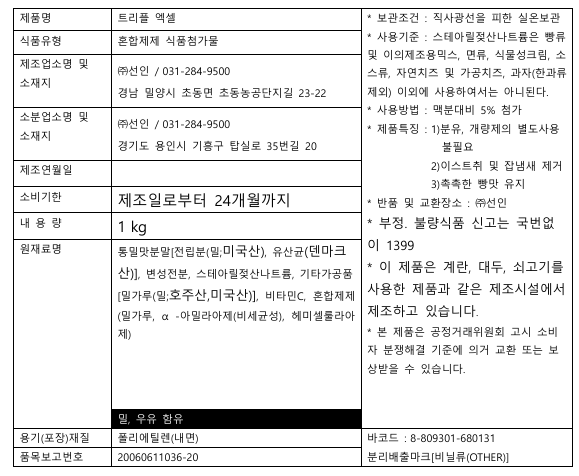 상품정보제공고시