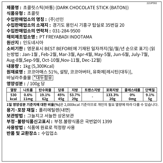 상품정보제공고시