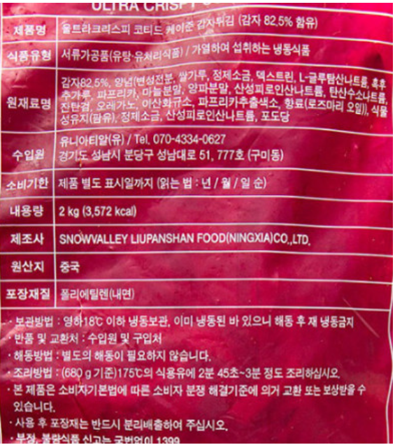상품정보제공고시