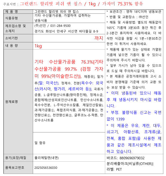 상품정보제공고시