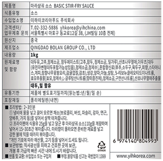 상품정보제공고시