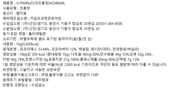 상품정보제공고시