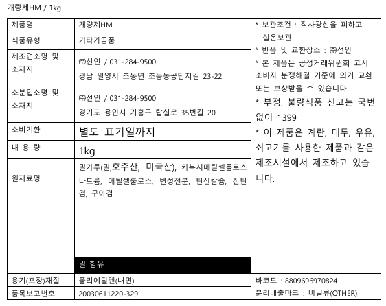 상품정보제공고시