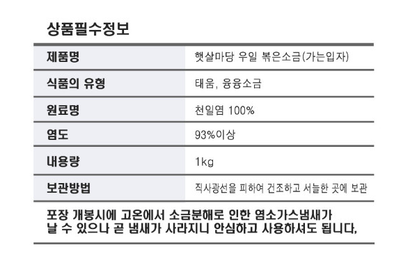 상품정보제공고시