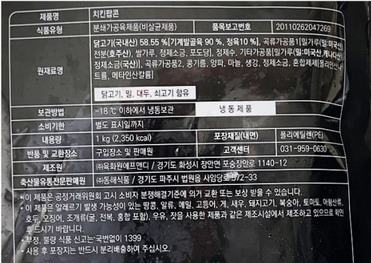 상품정보제공고시