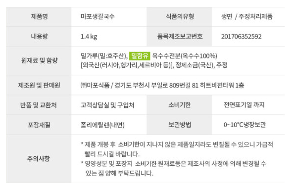 상품정보제공고시