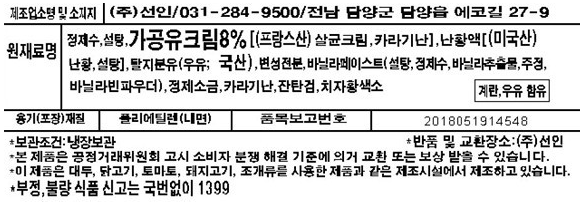 상품정보제공고시