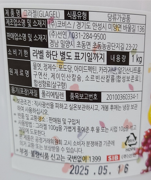 상품정보제공고시