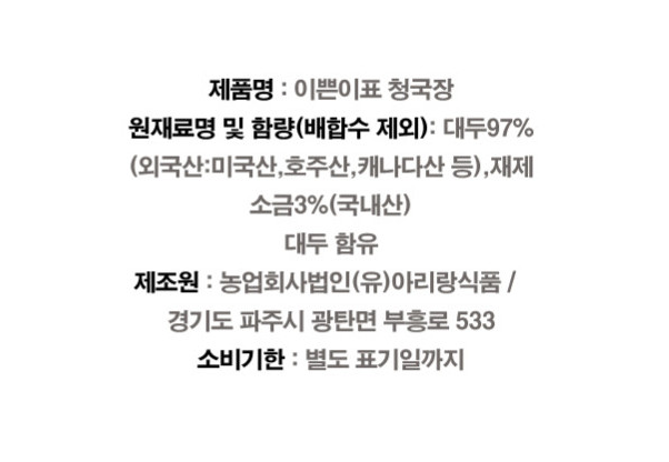 상품정보제공고시