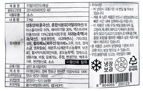 상품정보제공고시