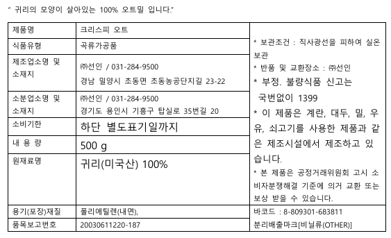 상품정보제공고시