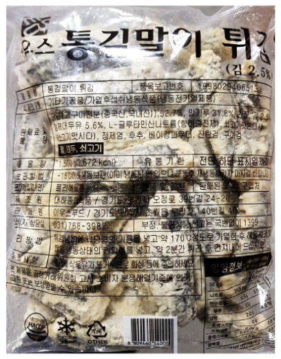 상품정보제공고시