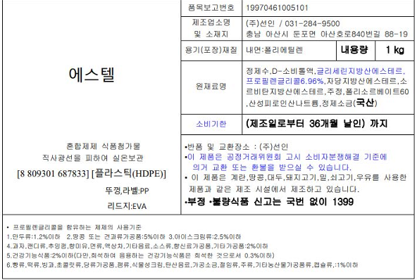 상품정보제공고시