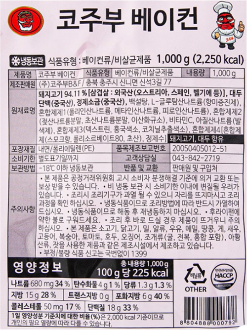 상품정보제공고시