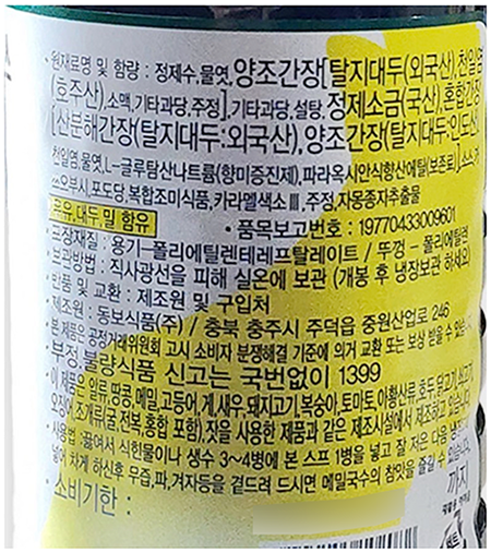 상품정보제공고시