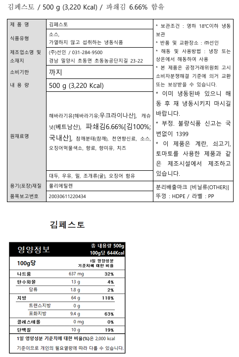 상품정보제공고시