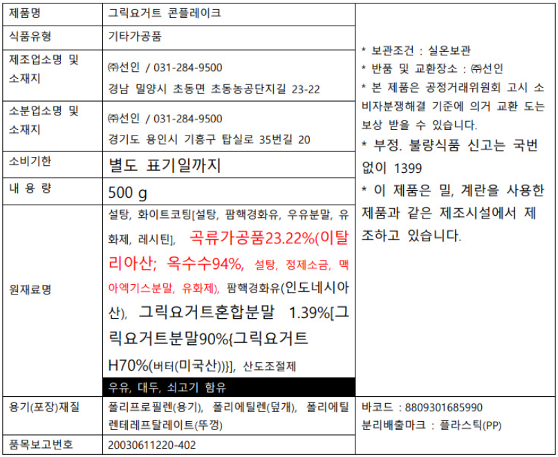 상품정보제공고시
