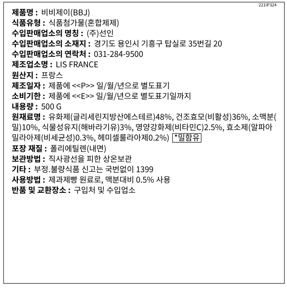 상품정보제공고시