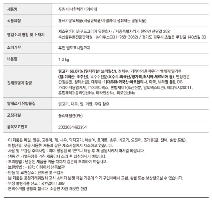 상품정보제공고시