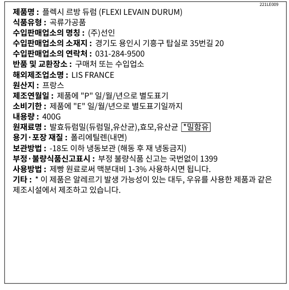 상품정보제공고시