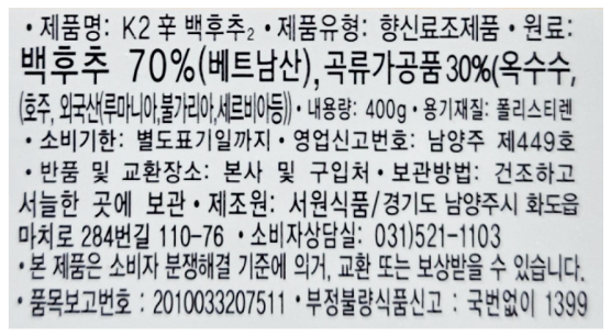 상품정보제공고시