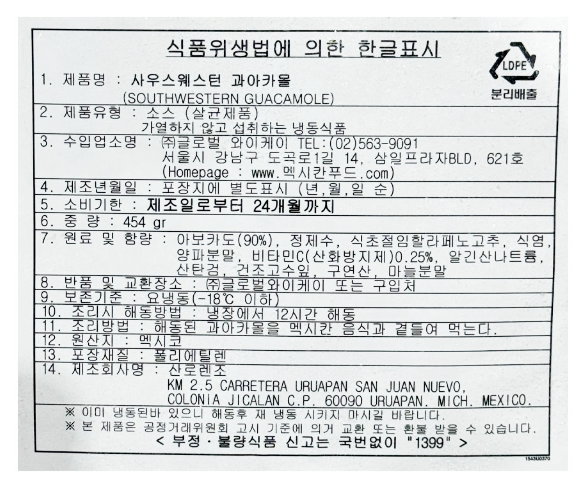 상품정보제공고시