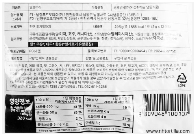 상품정보제공고시