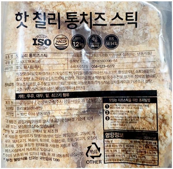 상품정보제공고시