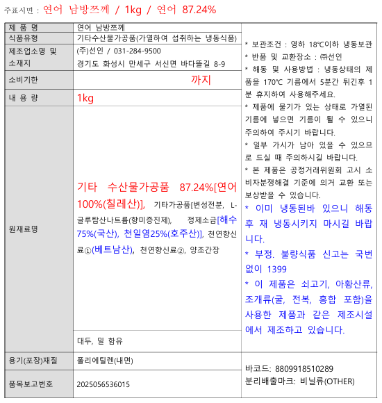 상품정보제공고시