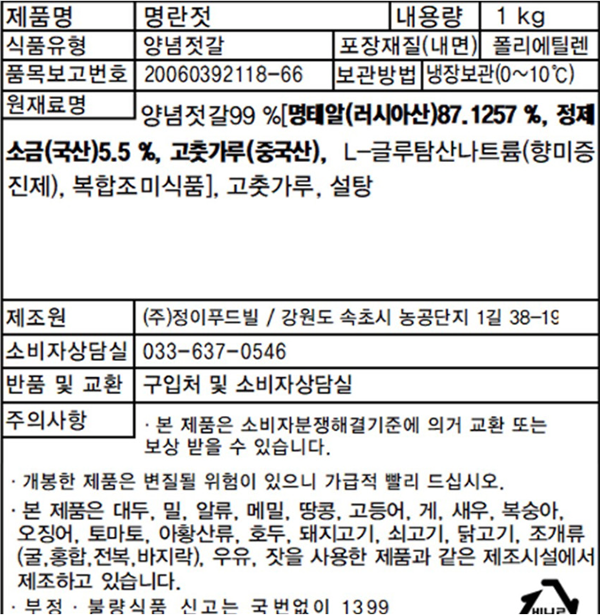 상품정보제공고시