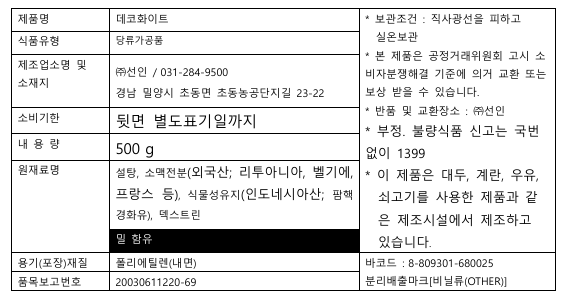 상품정보제공고시