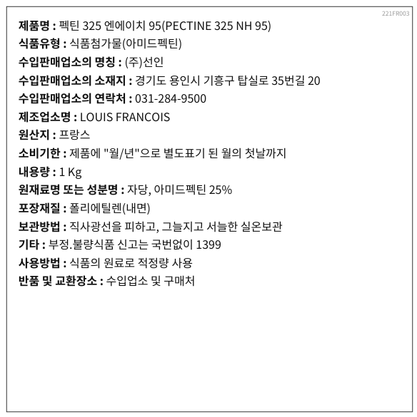 상품정보제공고시