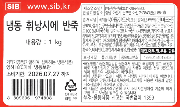 상품정보제공고시