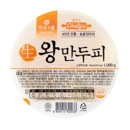 마포식품 왕만두피 950g