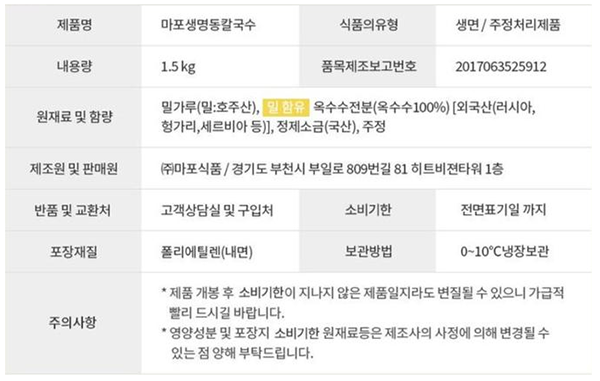 상품정보제공고시