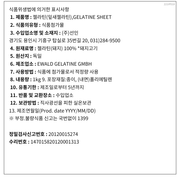 상품정보제공고시