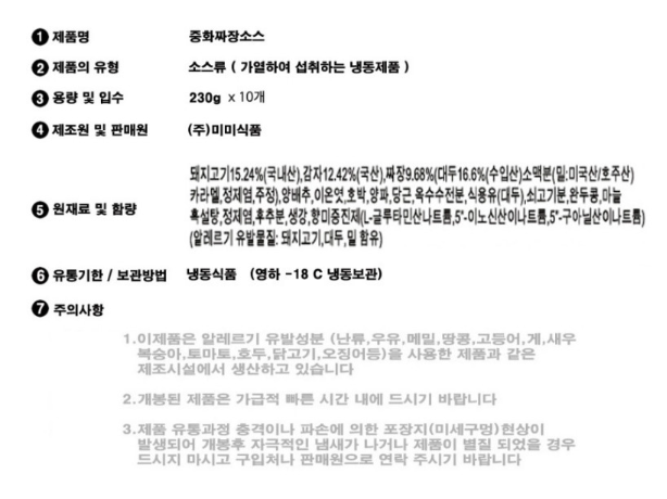 상품정보제공고시