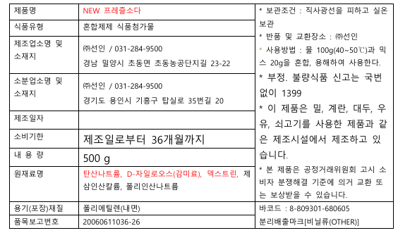 상품정보제공고시