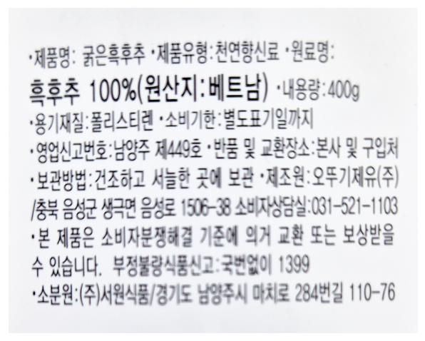 상품정보제공고시