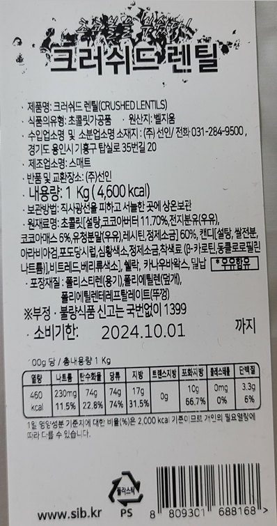 상품정보제공고시