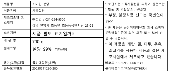 상품정보제공고시