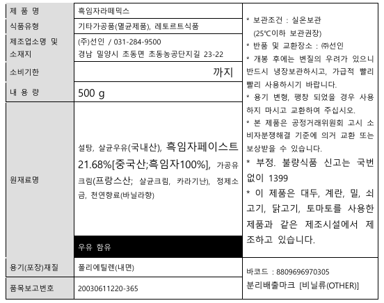 상품정보제공고시